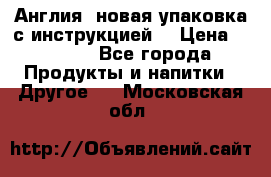 Cholestagel 625mg 180 , Англия, новая упаковка с инструкцией. › Цена ­ 8 900 - Все города Продукты и напитки » Другое   . Московская обл.